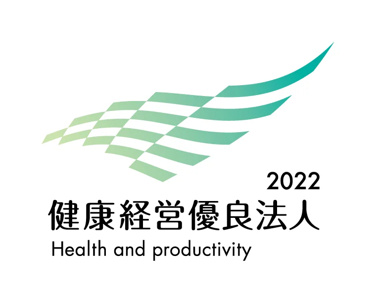 健康経営2022