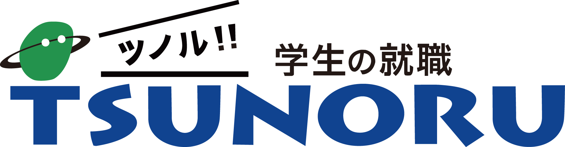 学生の就職_tsunoru_tcnb