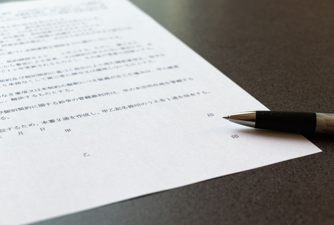 取適法の対象となった場合の「委託事業者の義務」